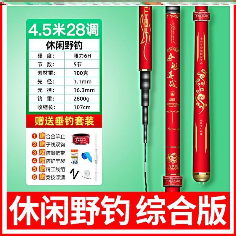夺魁善战钓鱼竿手杆8H超轻超硬大物竿碳素台钓竿28调鲤鱼杆手竿,户外/登山/野营/旅行用品,台钓竿,淘宝优惠券,粉丝福利购,淘宝优惠卷