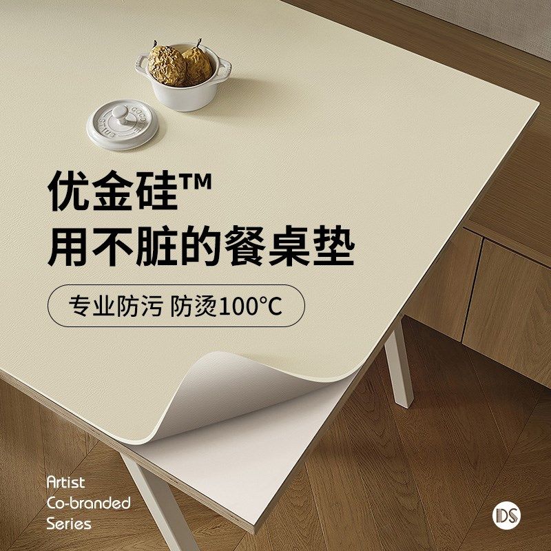 【防污优金硅】高级感餐桌垫防油防水免洗桌布防烫茶几桌面保护垫图片