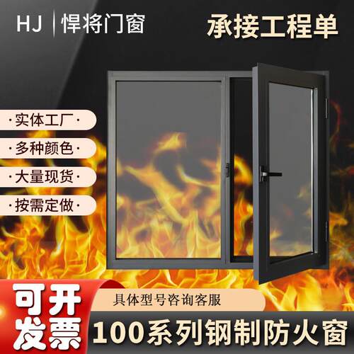 断桥铝防火窗工程铝质防火门窗办公室隔热消防耐火窗钢制防火窗