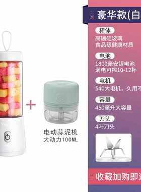 家用电动单人柠檬水杯水果炸小型多功能榨汁机充电式分离便携式