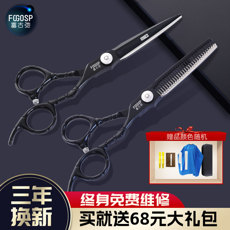 理发剪刀美发剪刀平牙剪打薄剪头发的剪刀发型师专业剪子套装家用图片