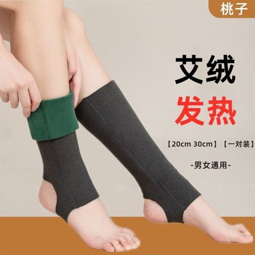 秋冬加绒护脚踝脚脖子关节套加厚保暖护小腿防寒护脚腕骑车外出