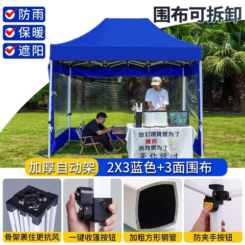 四角冬季雨棚帐i篷围布透明摆摊专用四脚防雨折叠大伞围挡布防风