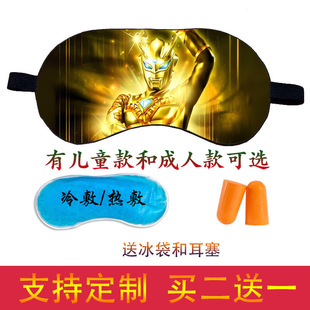 儿童眼罩男孩小学生午休遮光睡觉助眠卡通可爱冰敷眼罩来图定制
