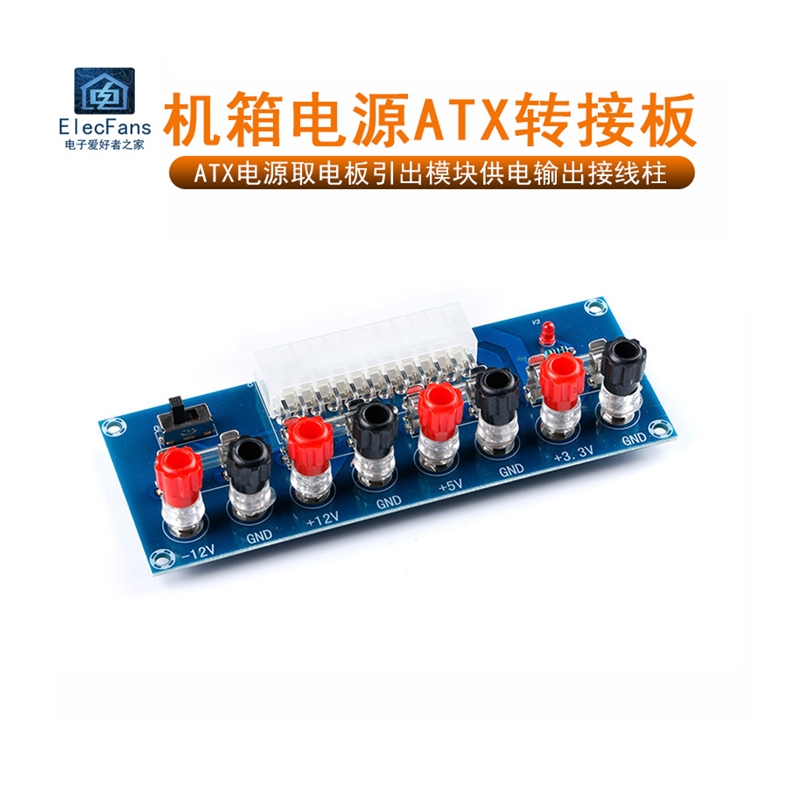 电脑主板转接f板取手机引出模块桌上型电脑主机壳电源供电输出端
