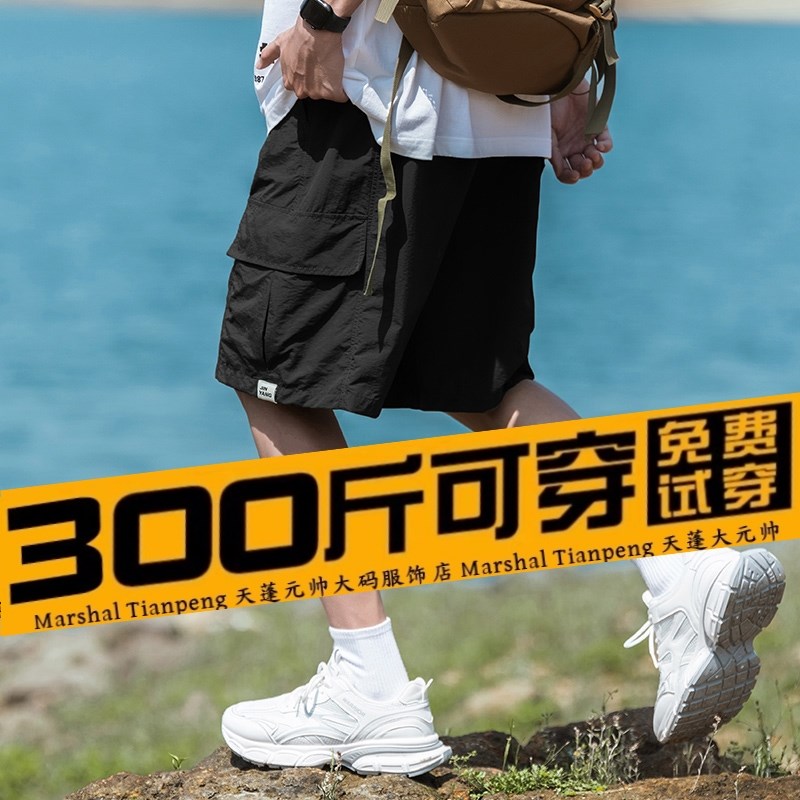 工装短裤男夏季外穿胖子宽松潮加肥加大运动五分裤大码男装300斤+