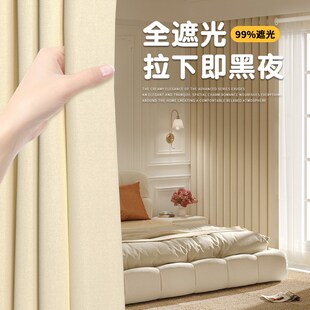 卧室窗户全遮光窗帘客厅法式飘窗防晒隔热不透光挂环式奶油风挂帘