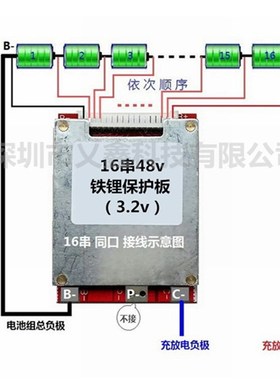 磷酸铁锂3.2v锂电池保护板4串12V12串36V16串48V20串60V24串72V板