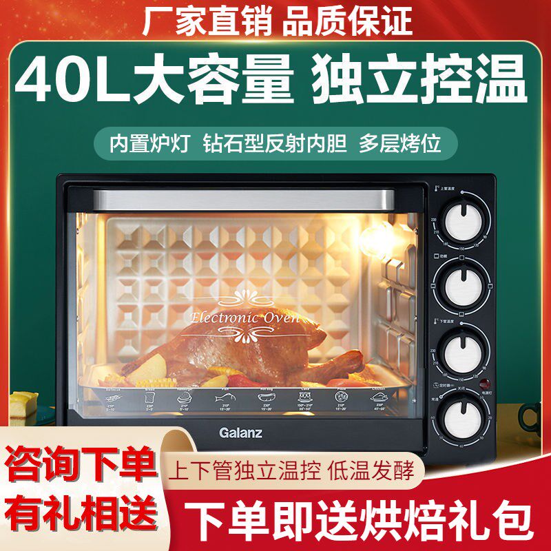 电烤箱家用智能小型可视迷你多功能自动40升大容量烘焙专用一体机图片