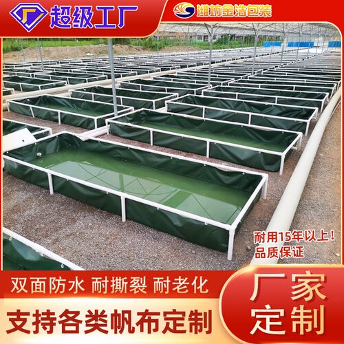 帆布鱼池加厚刀刮布n小龙虾养殖池牛蛙池水蛭蚂蟥池防水帆布定制