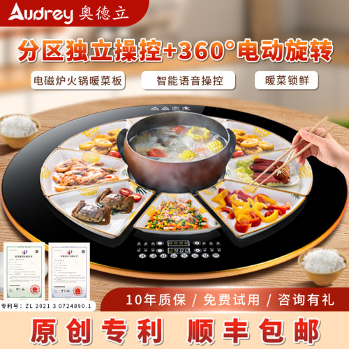 暖菜板家用热菜板保温板电磁炉带火锅多功能餐桌转盘饭菜加热神器