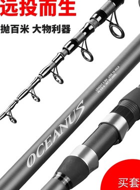 大物滩钓远投竿4米5超硬超轻手海两用库湖大物滑票杆矶竿海钓竿