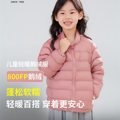 君羽儿童羽绒服男童女童2025新款秋冬轻薄800蓬鹅绒服外套J52130