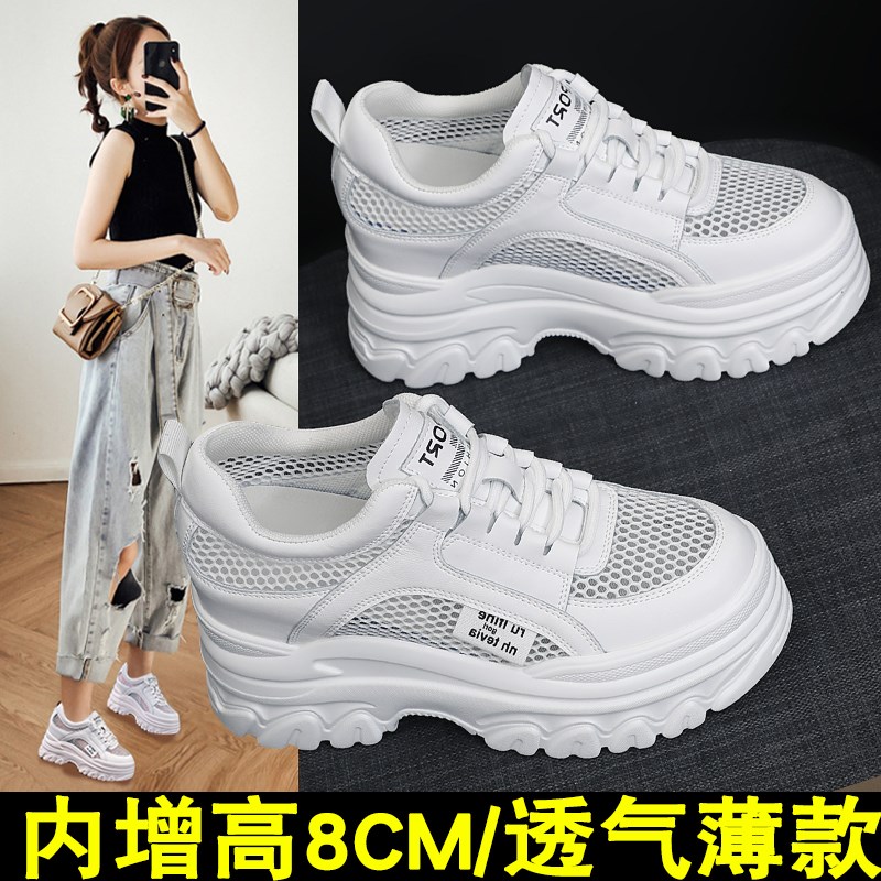 网鞋女透气厚底松糕2025夏季新款轻便舒适内增高板鞋透网小白鞋女