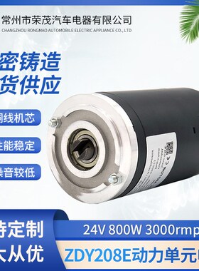 24v800w直流电机动x力单元电机铜线机芯微型直流电机