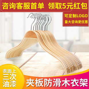 防滑木衣架家用实木衣挂木质无痕裤架衣撑衣架服装店专Z用女装儿