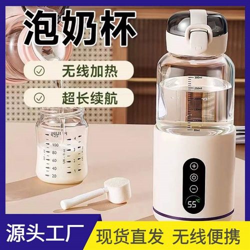 新款外出冲奶神器婴儿暖奶热恒温水壶无线充电便携式温奶器
