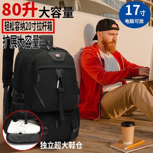 旅行包男户外登山防水超大容量书包出差行李双肩包旅游电脑背包女