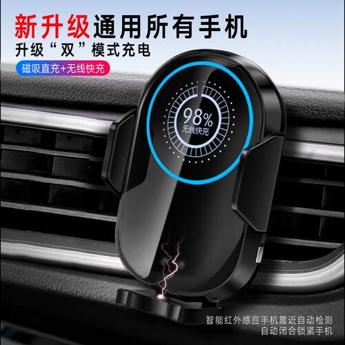 车载手机支架充电无线专用器导航汽车感应快新款固定用充2022上车