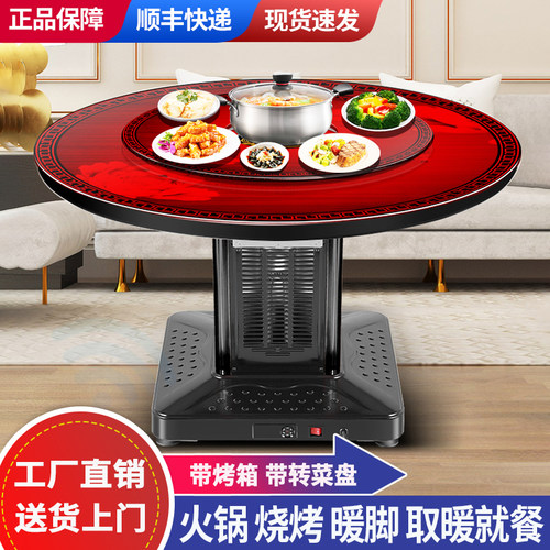 燃气取暖桌家用天然气取暖器煤气液化气烤火桌气电两用圆形电暖桌