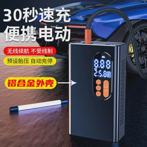 车载无线充气泵车载便携式自动打气泵手持电动高压轮胎汽车加气筒