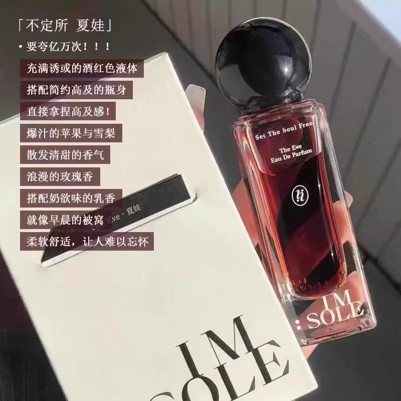 韦雪同款夏娃的诱惑高段位撩拨香冷杉持久留香纯欲奶香被窝伪体香