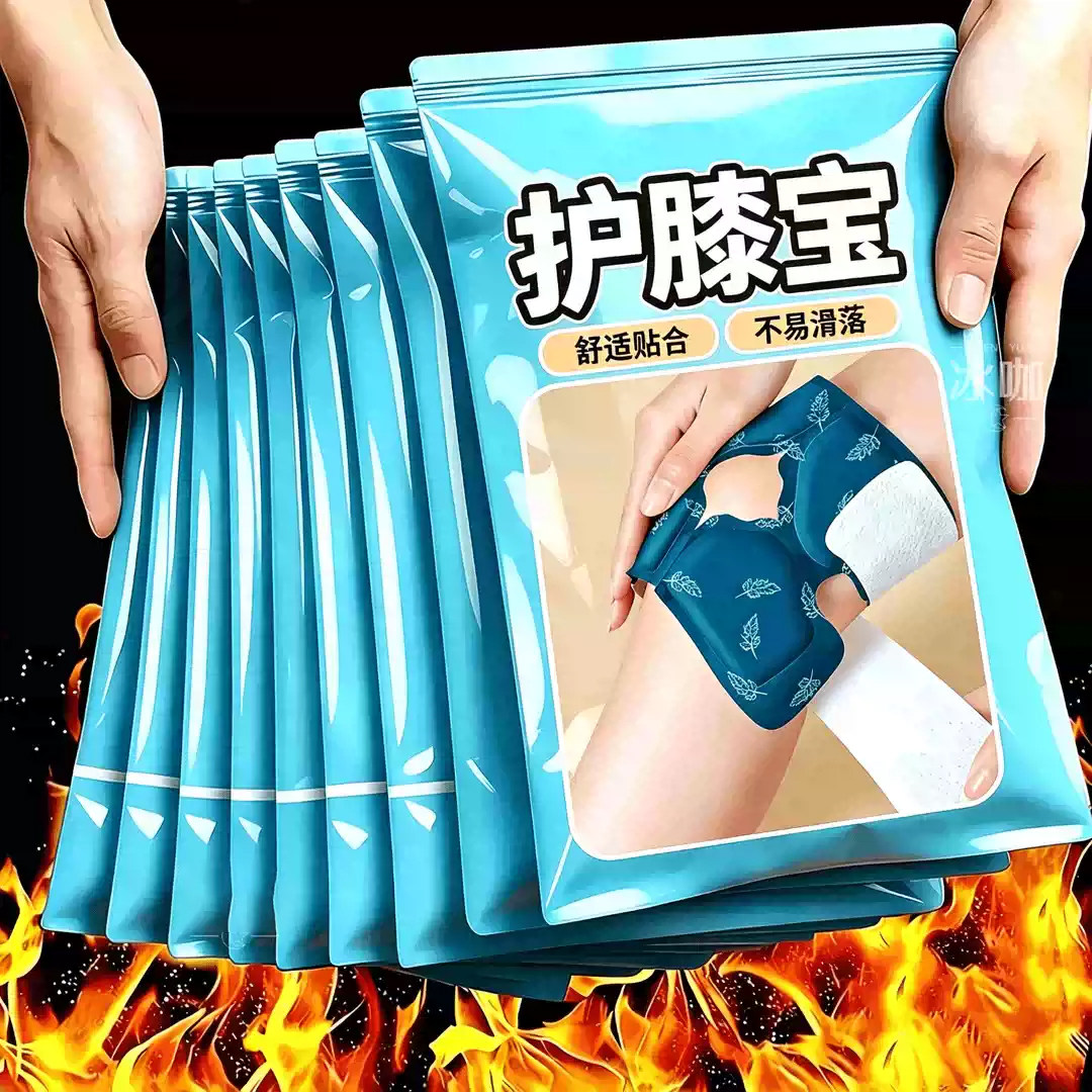 艾草膝盖热敷贴加热保暖护膝