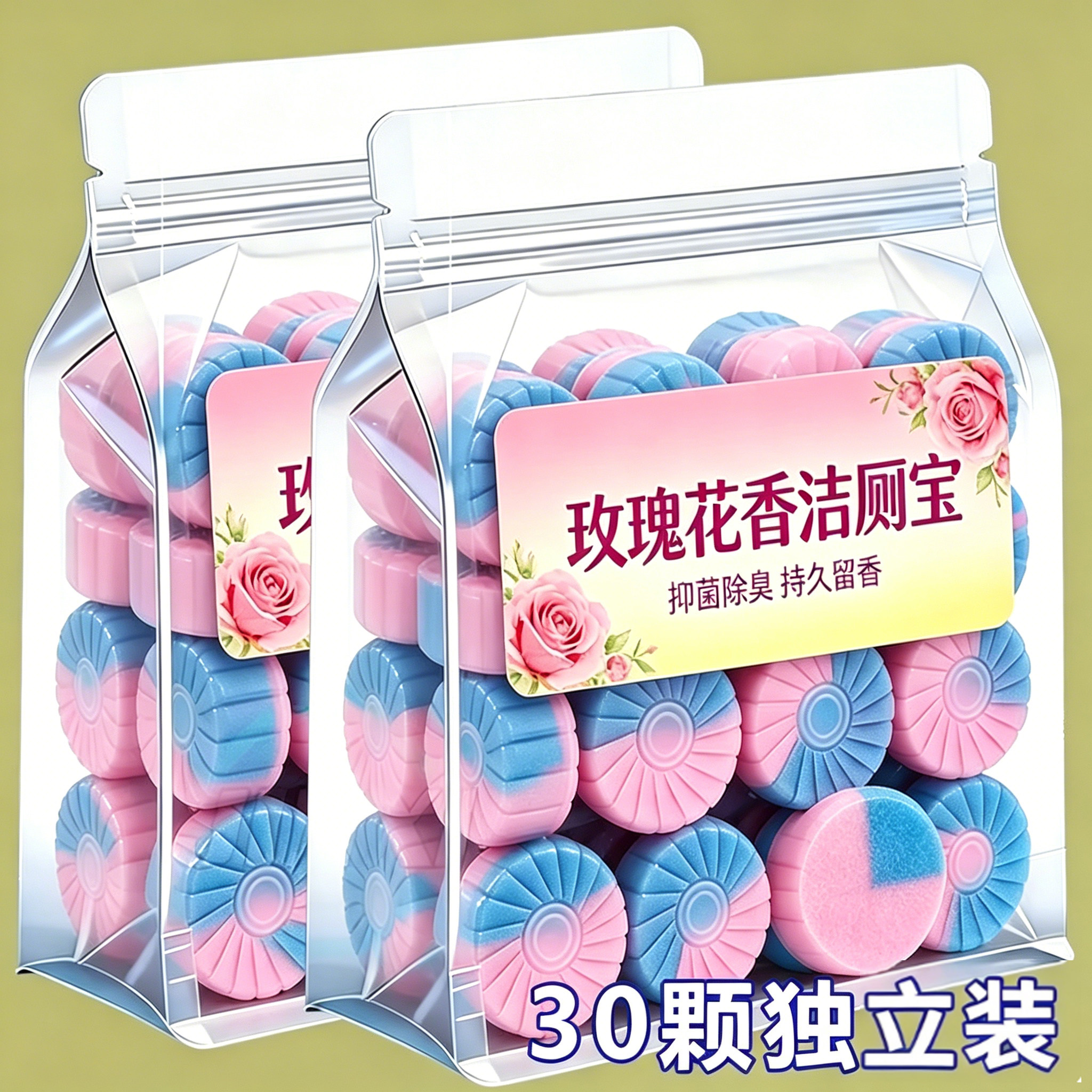 30块玫瑰香厕所卫生间马桶洁厕宝