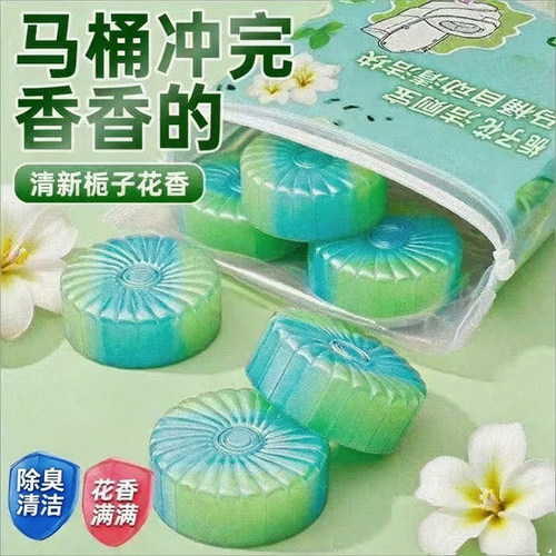 栀子花香洁厕宝香氛洁厕块厕所马桶清洁剂持久留香洁厕剂洁厕凝胶