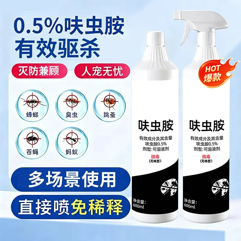 呋虫胺杀虫剂喷雾蟑螂药强效