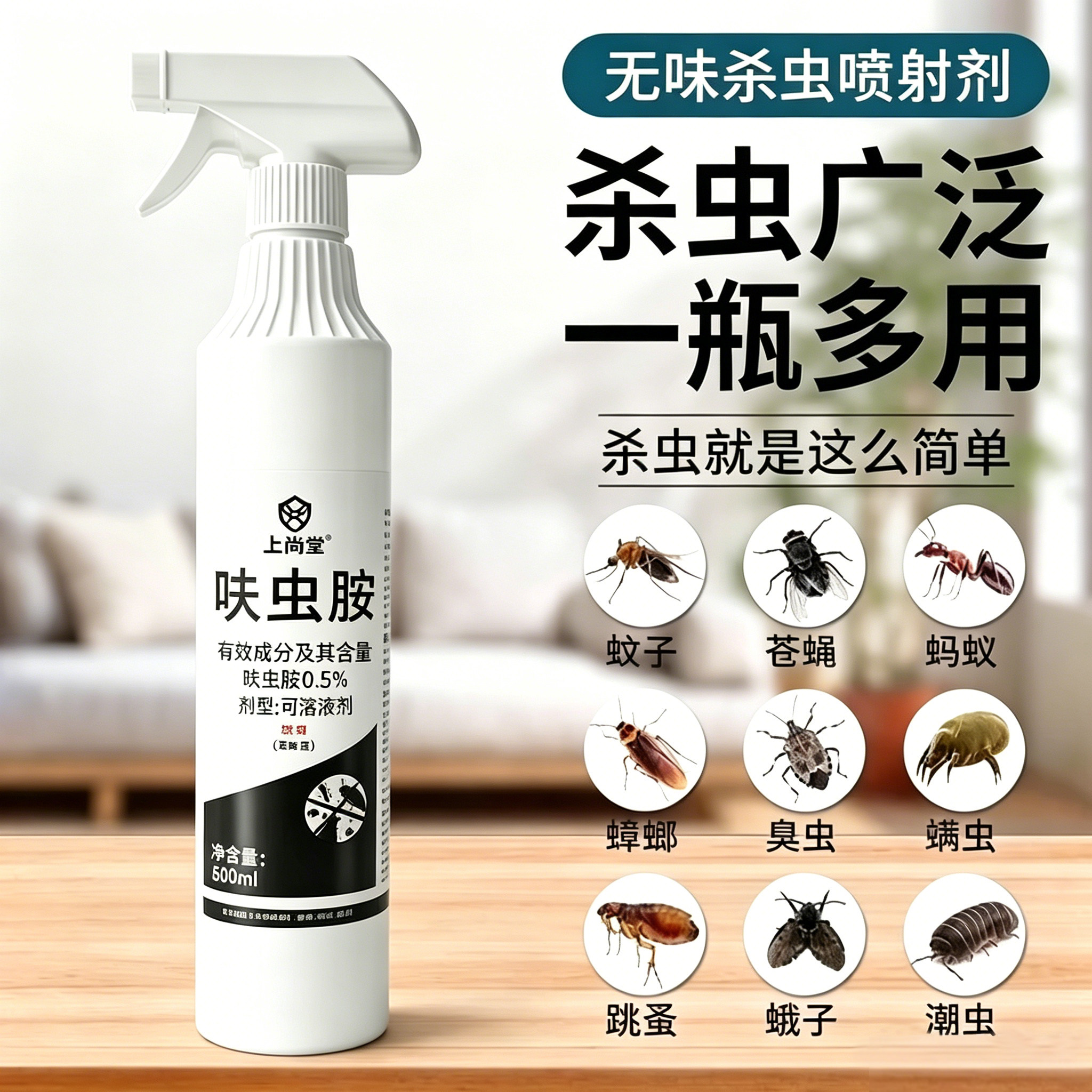 呋虫胺跳蚤蟑螂杀虫剂