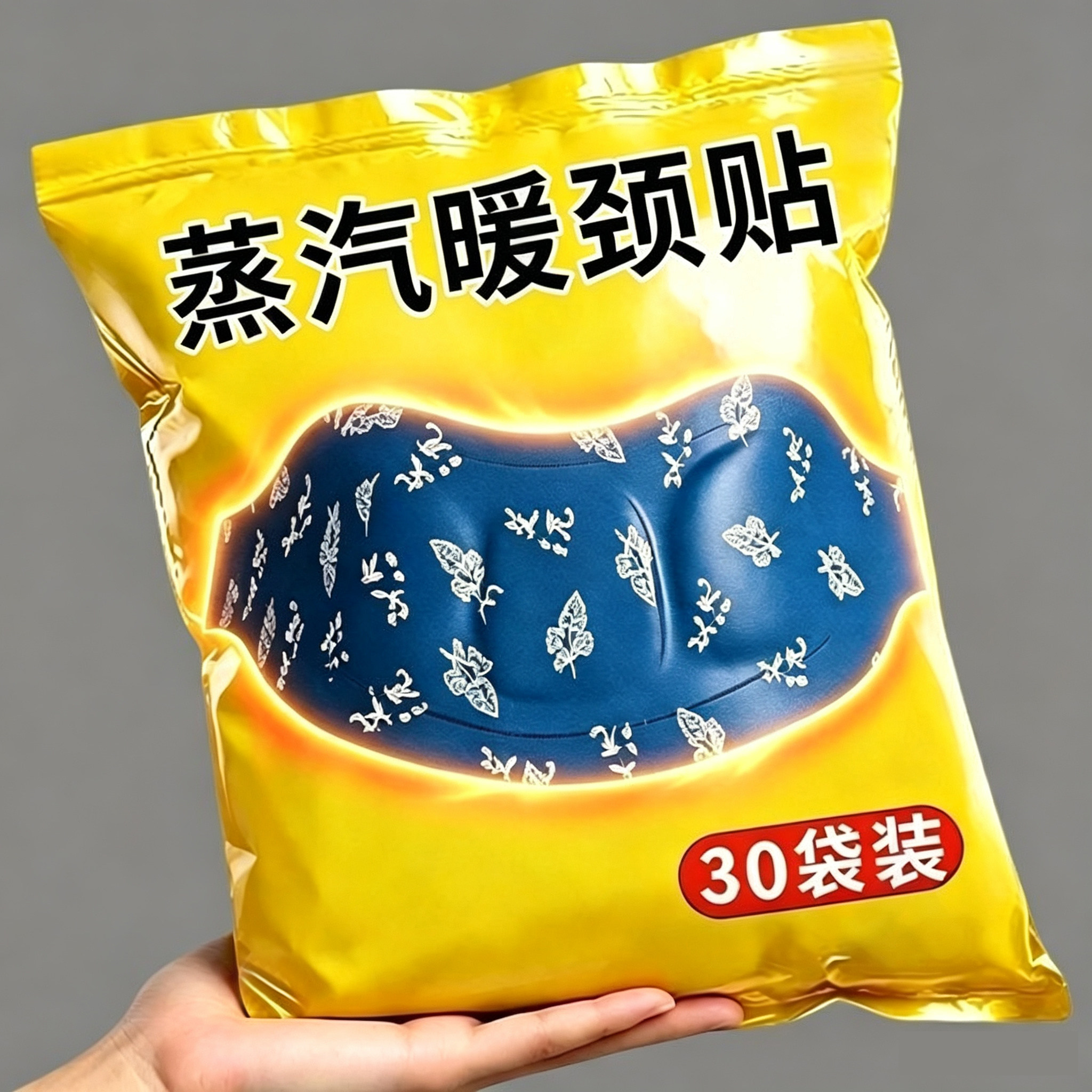 艾草蒸汽颈椎热敷贴脖子肩颈自发热贴颈部暖宝宝热敷包护颈贴