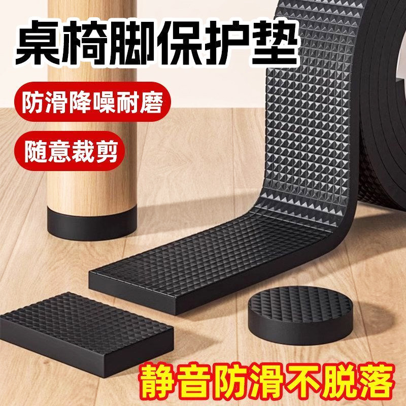 椅子脚垫桌椅脚套静音耐磨