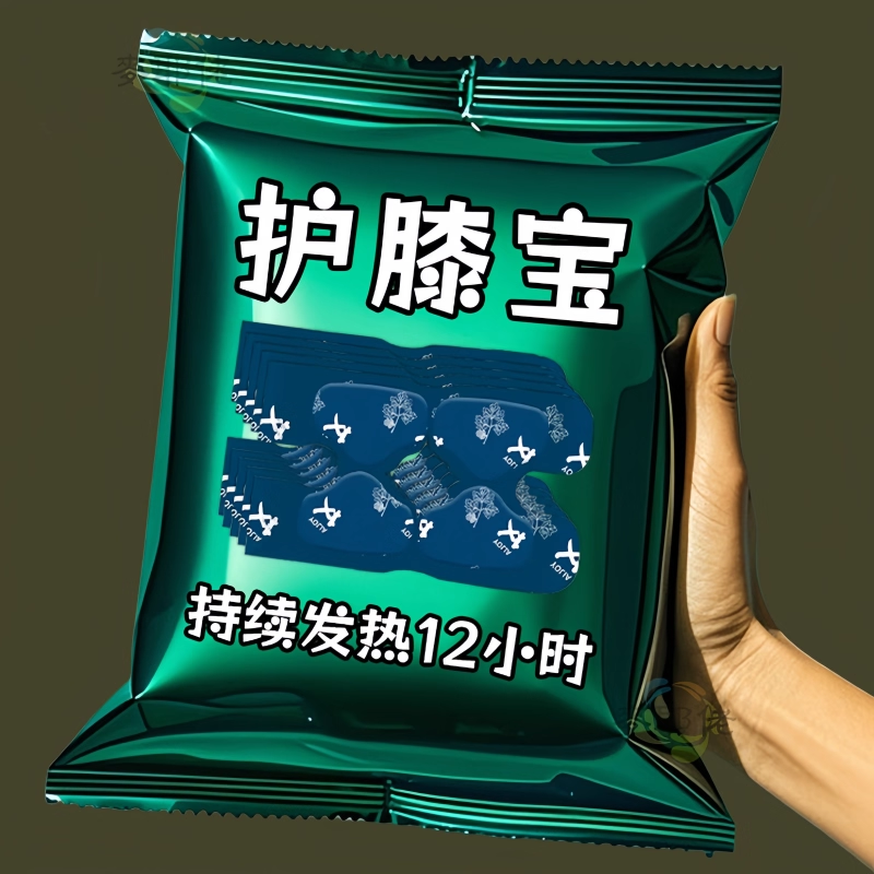 艾草护膝蒸汽暖膝贴膝盖热敷贴自发热护膝贴冬天膝盖热敷发热敷包