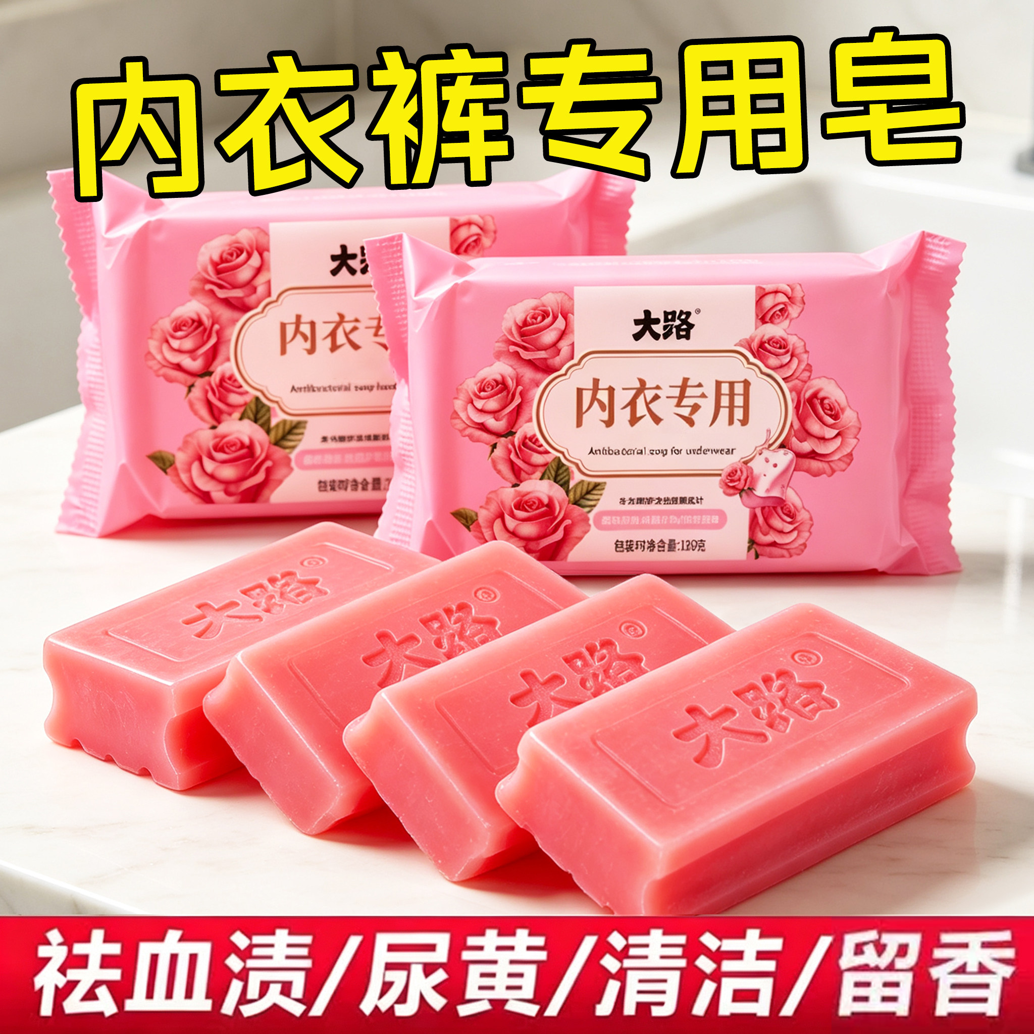 内衣皂男女士内裤专用儿童洗衣皂家用实惠装肥皂超强去污持久留香