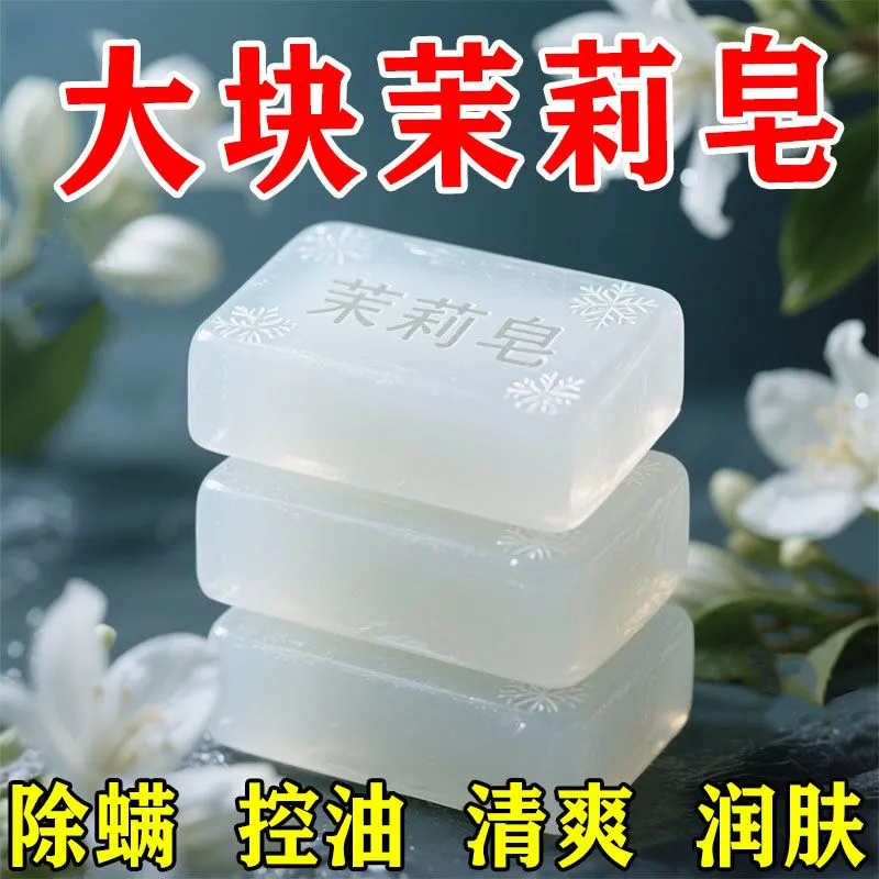 透明茉莉精油皂香皂香薰精油皂葡萄皂皂基草莓皂橘子皂模具洗澡
