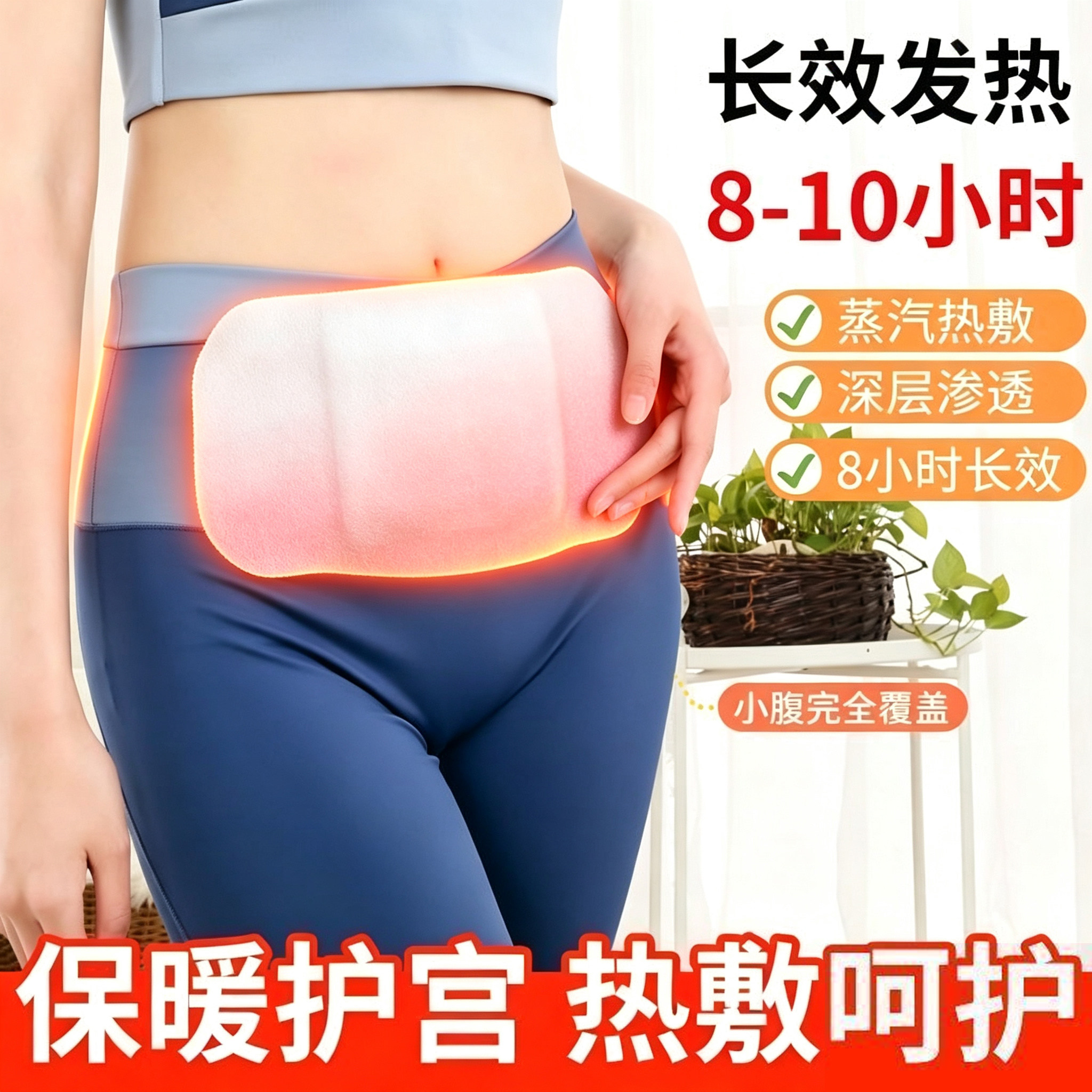 【30贴】艾灸贴将军藤大肚艾灸热敷贴蕲艾蒸汽暖身腰腹蒸汽自发热