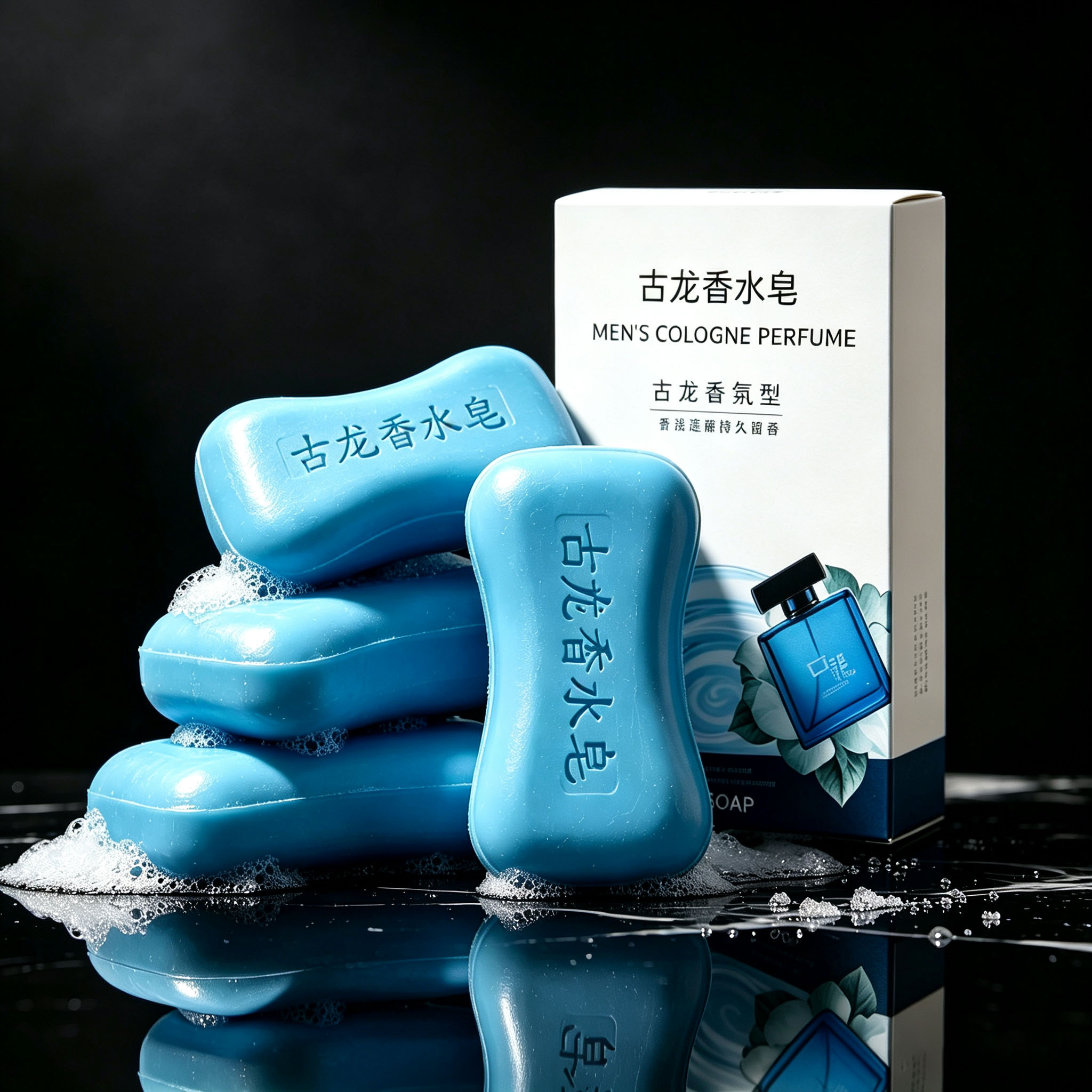 古龙香皂控油清爽沐浴皂男士