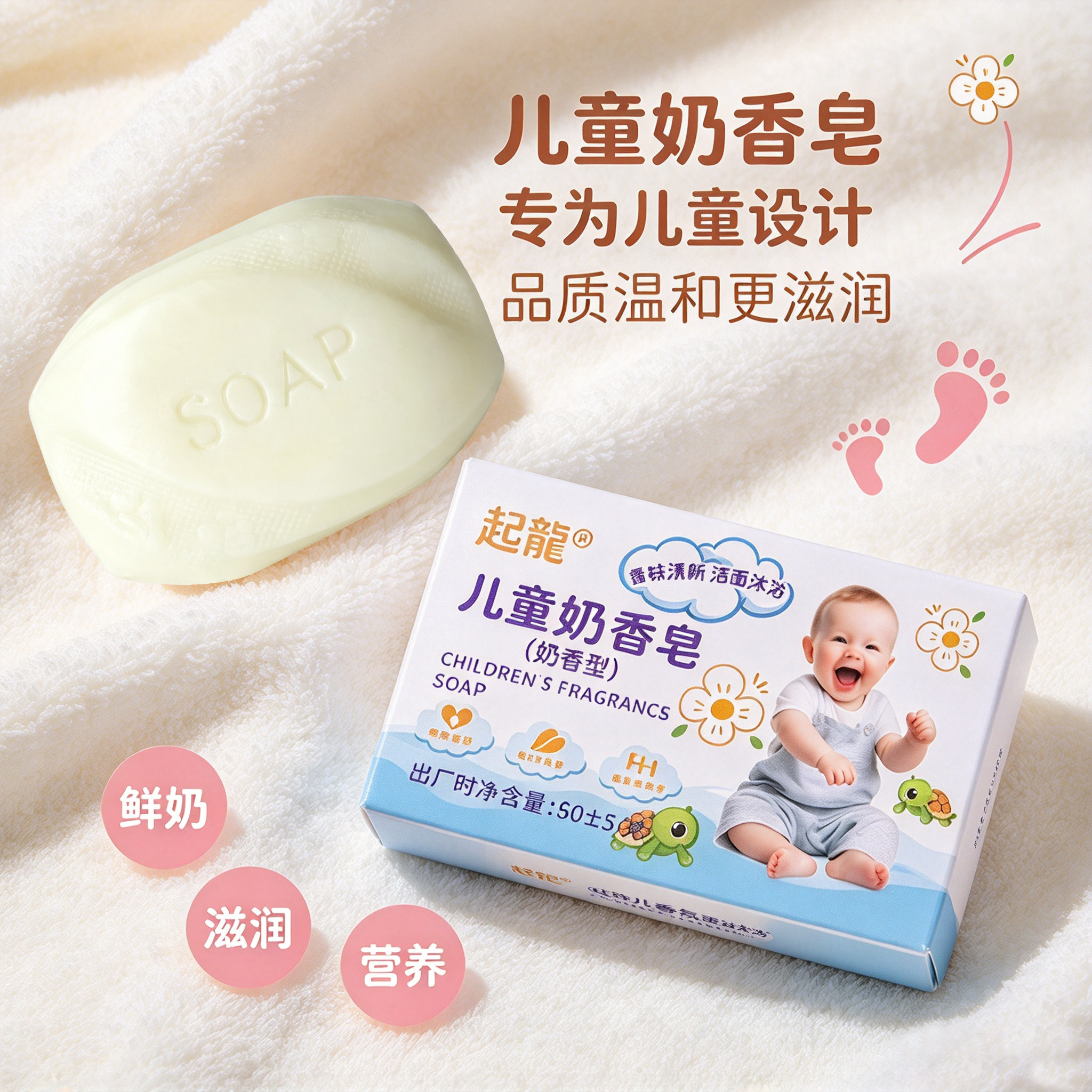 婴儿牛奶润肤皂宝宝儿童香皂洗澡皂洗手皂清洁肌肤柔滑细腻泡沫