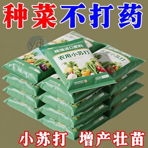 农用种菜杀虫小苏打粉
