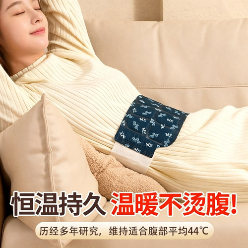 暖腰贴艾草热敷包暖腰腹自发热腰部腹部蒸汽暖贴暖宝宝暖宫护腰带