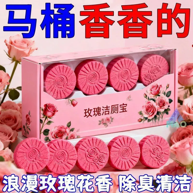 50块玫瑰蓝泡泡洁厕宝除臭去味