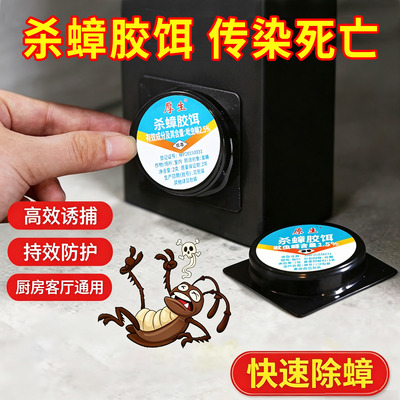 厚生正品蟑螂药杀蟑胶饵