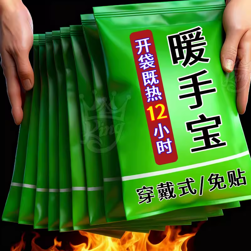 自发热穿戴式一次性暖手贴免充电