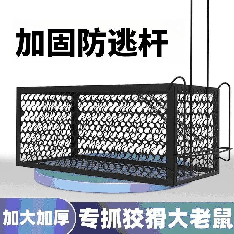 老鼠笼捕鼠器捕鼠笼子捉耗子神器全自动捕鼠器家用老鼠夹子粘鼠板