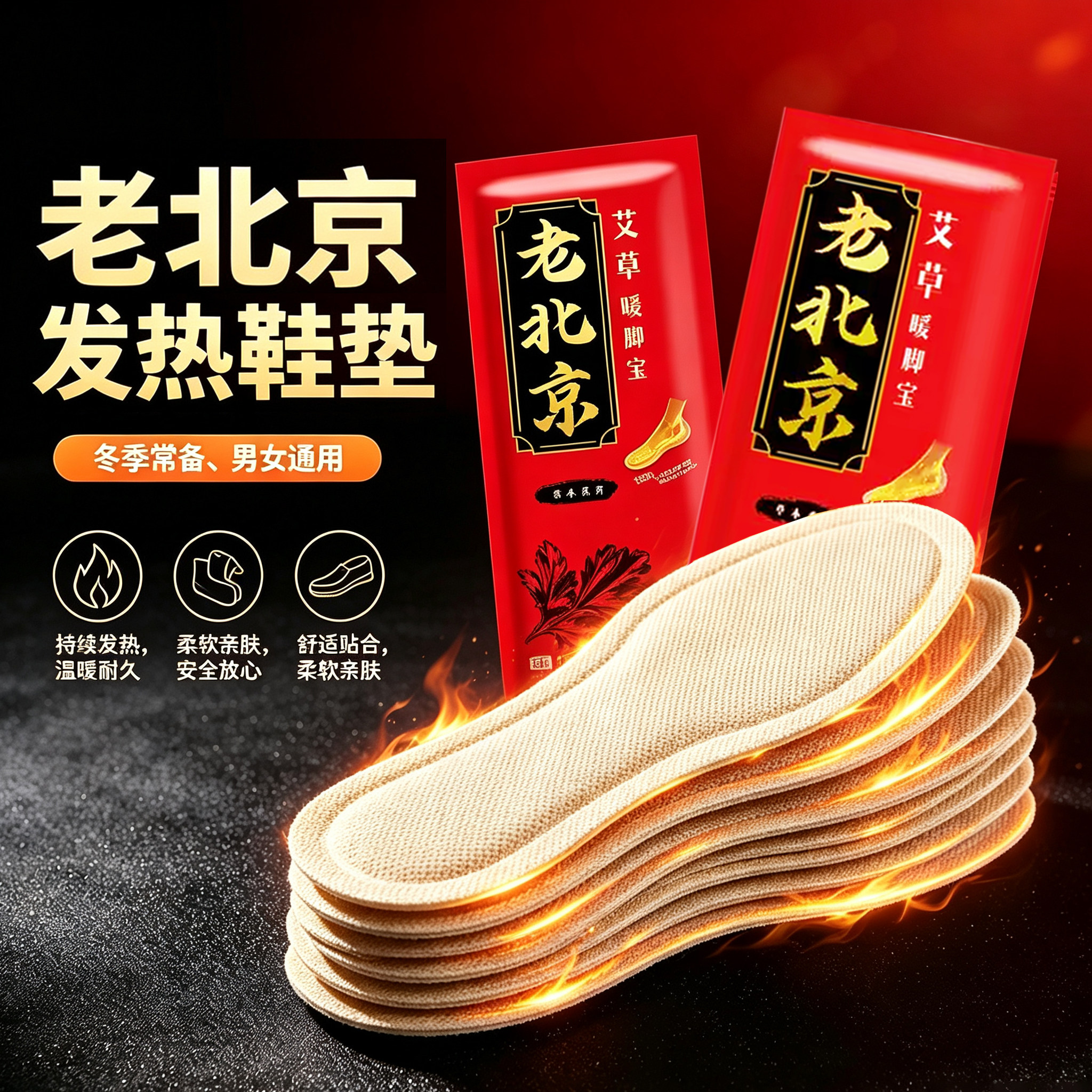 发热鞋垫冬季免充电一次性加热鞋垫保暖轻薄暖足贴热敷暖脚加长