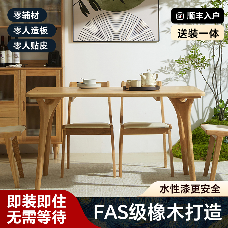 橡木餐桌水性漆加厚实木餐桌椅