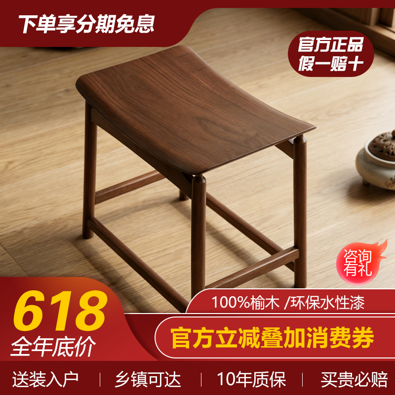 新中式榆木元宝凳化妆凳家用换鞋凳茶凳餐凳卧室小凳子马鞍凳