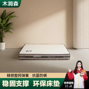 床垫180x200无甲醛整网弹簧1.5米家用卧室海绵软垫租房硬加厚20cm