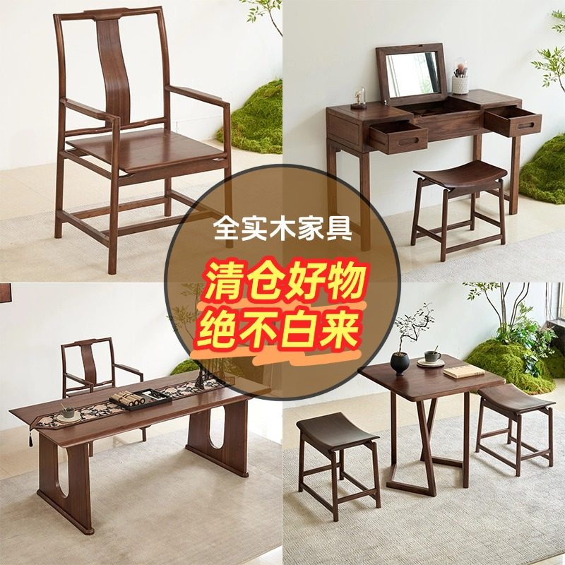 特价清仓处理款捡漏专区实木原木电视柜茶几边柜鞋柜餐桌餐椅茶台,住宅家具,其它成套家具,淘宝优惠券,粉丝福利购,淘宝优惠卷